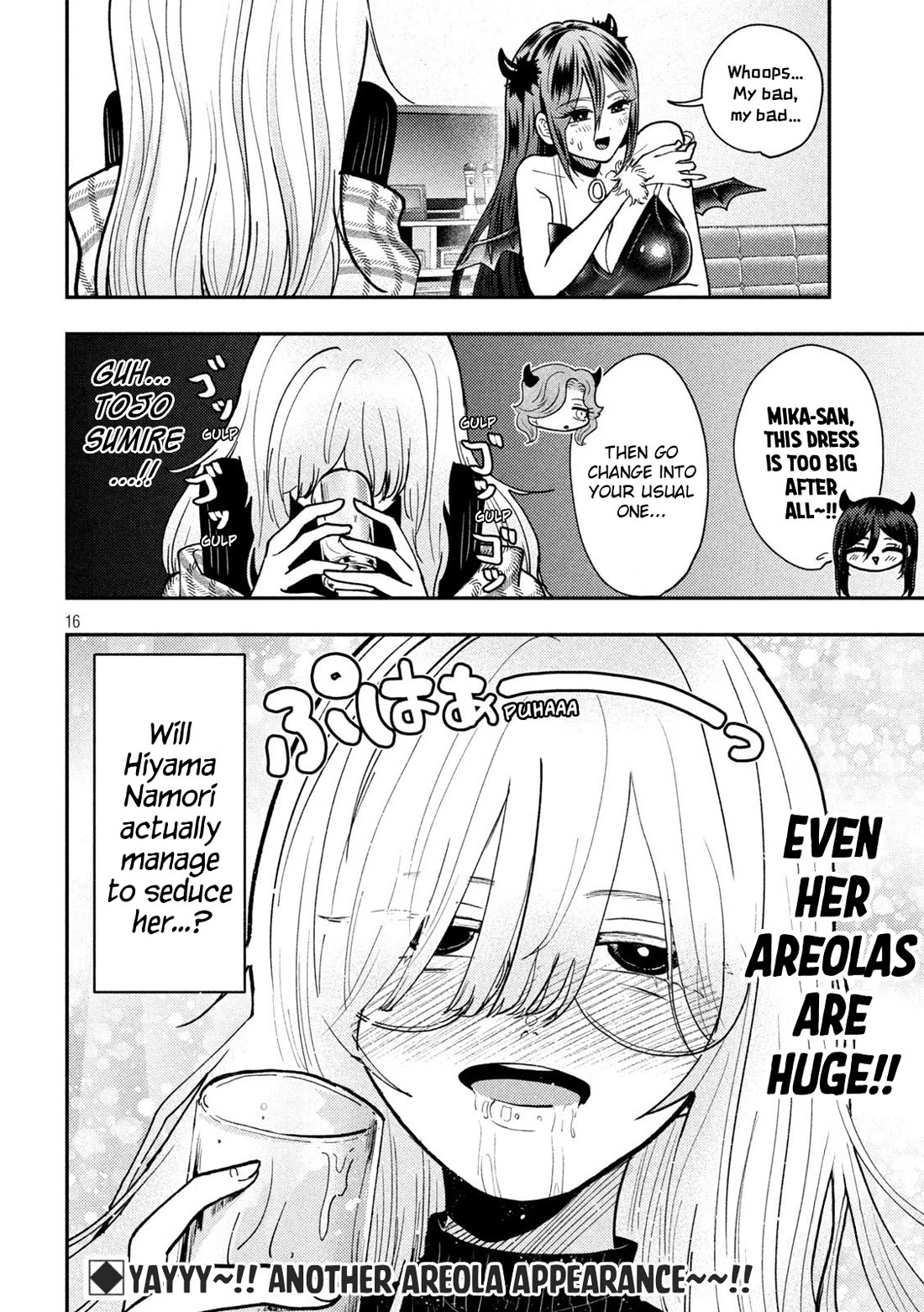 Heisei Remnant Soldier Sumire-chan chapter 79 page 16