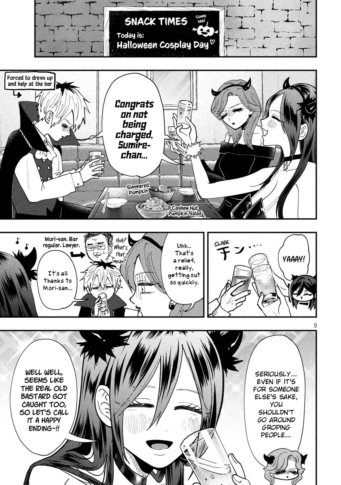 Heisei Remnant Soldier Sumire-chan chapter 79 page 9