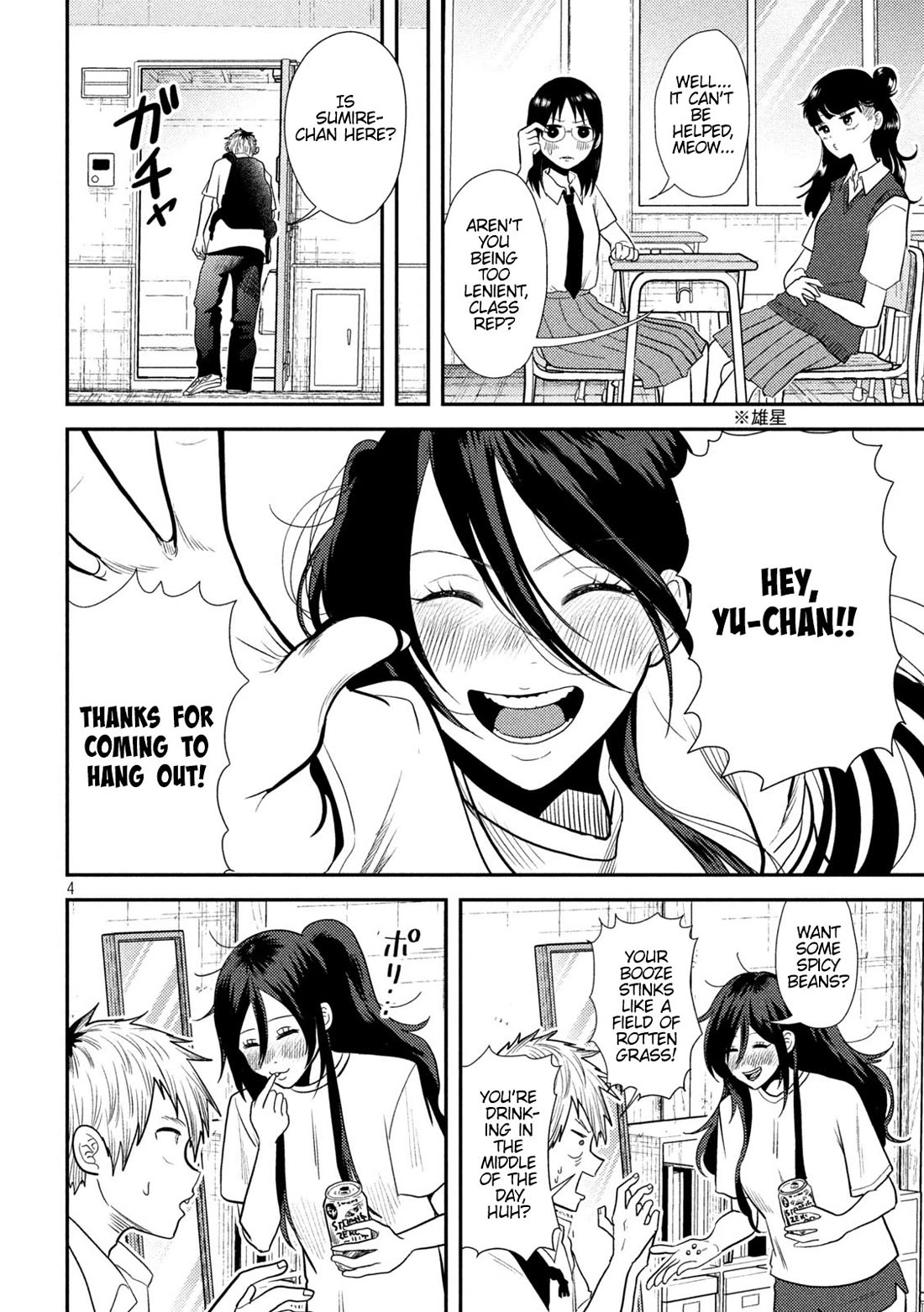 Heisei Remnant Soldier Sumire-chan chapter 8 page 4