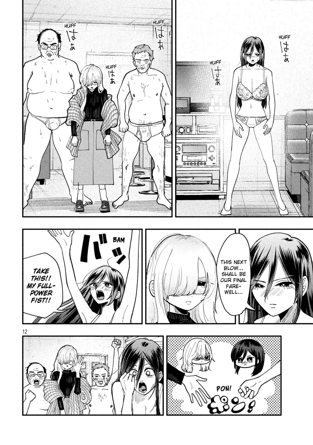 Heisei Remnant Soldier Sumire-chan chapter 80 page 12