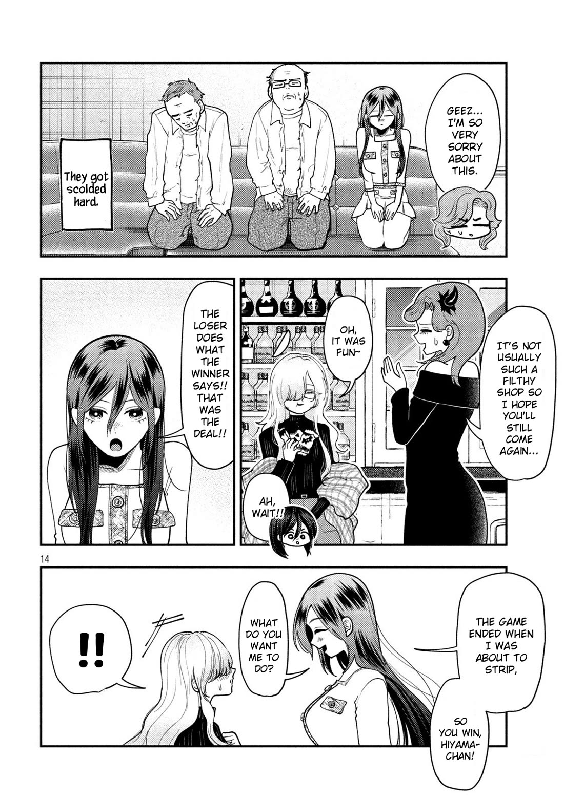 Heisei Remnant Soldier Sumire-chan chapter 80 page 14