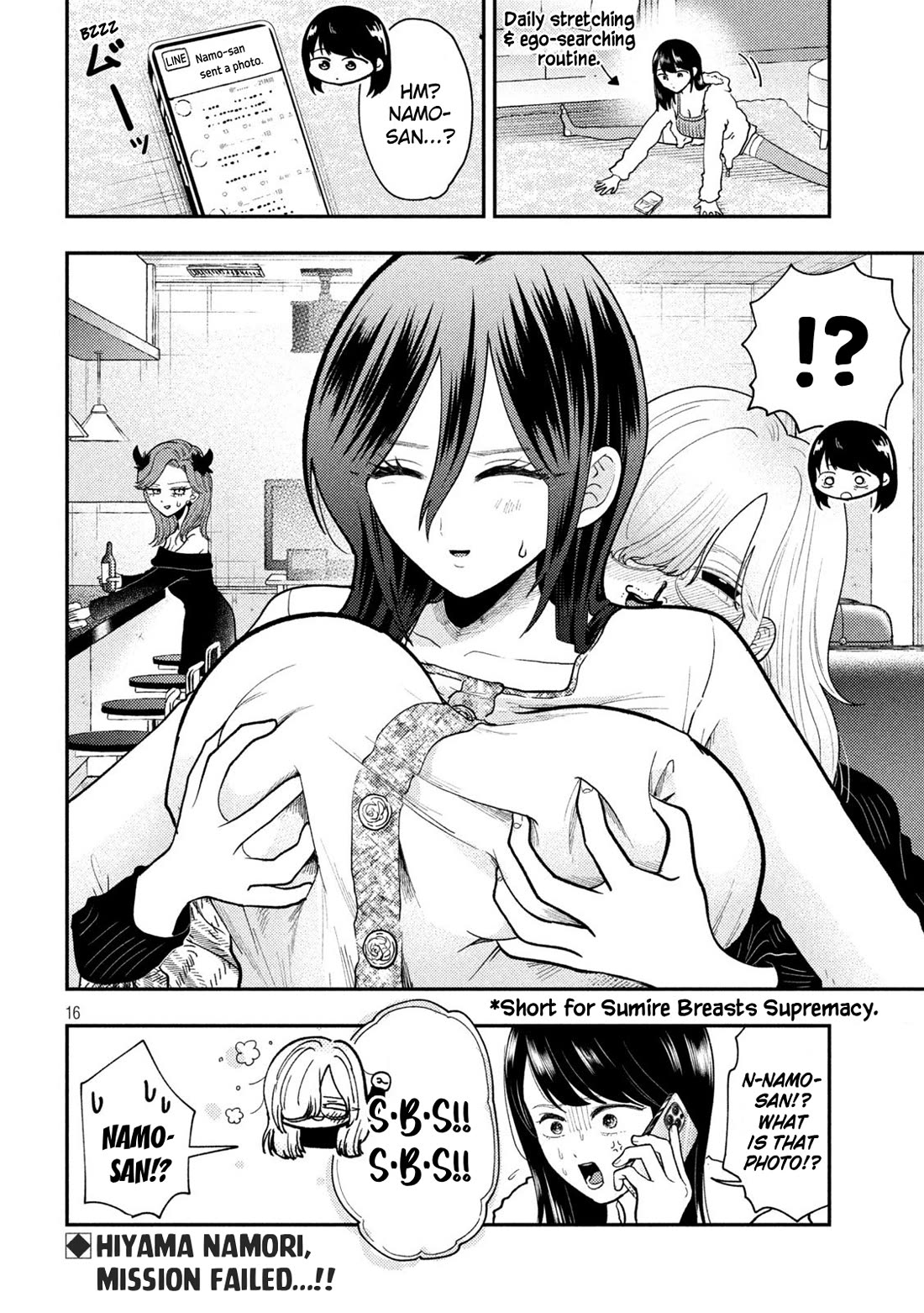 Heisei Remnant Soldier Sumire-chan chapter 80 page 16