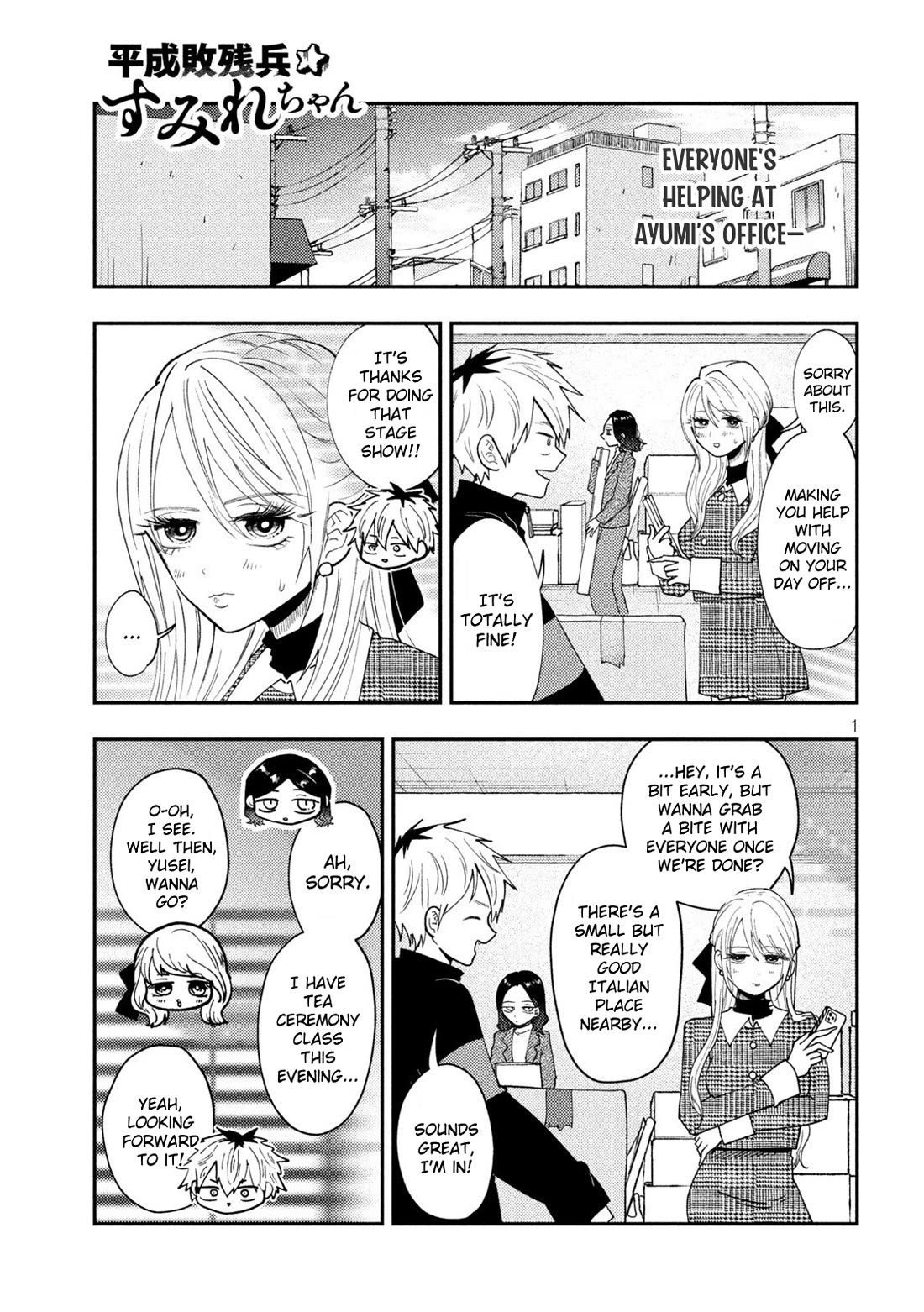 Heisei Remnant Soldier Sumire-chan chapter 81 page 1