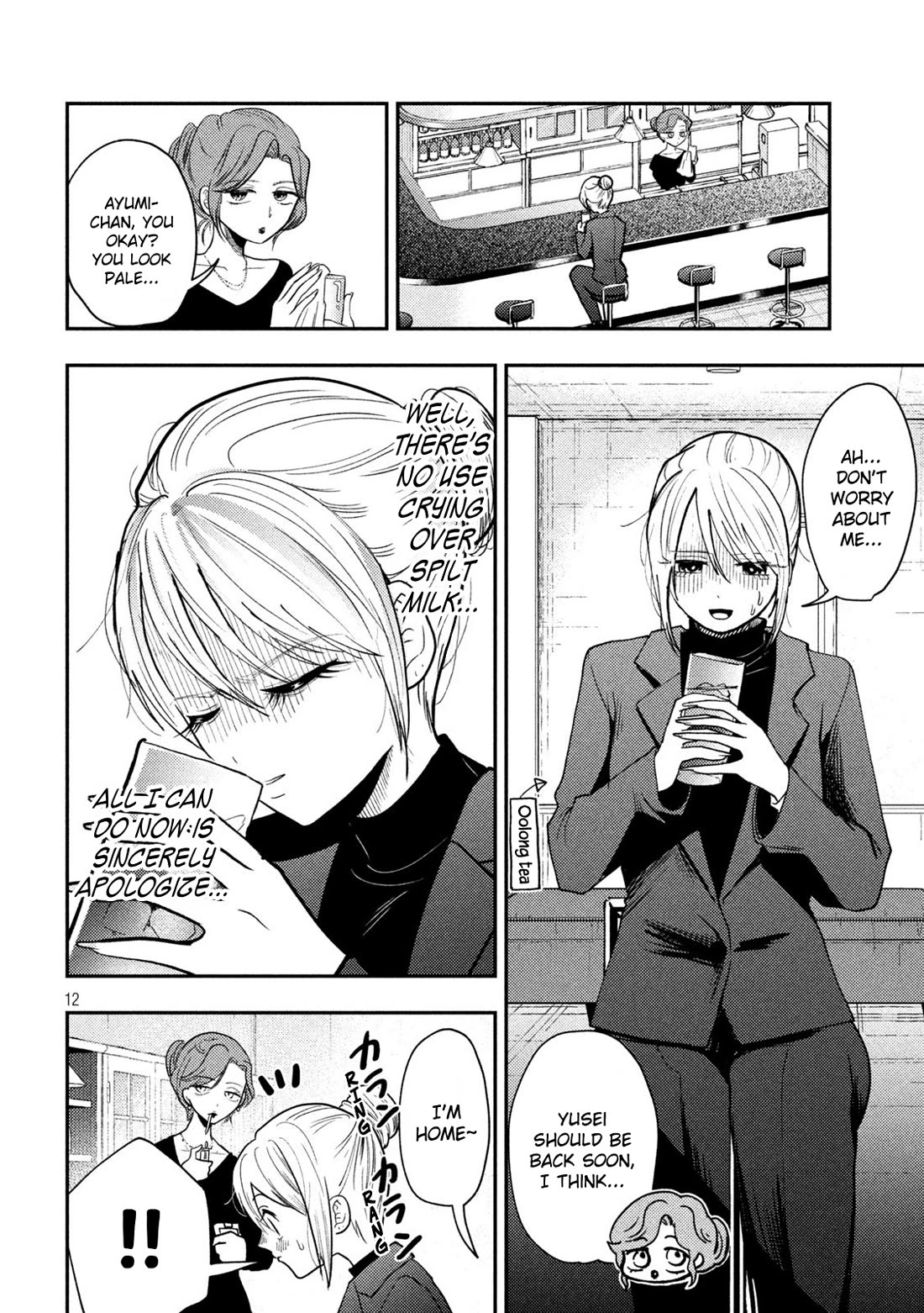Heisei Remnant Soldier Sumire-chan chapter 81 page 12
