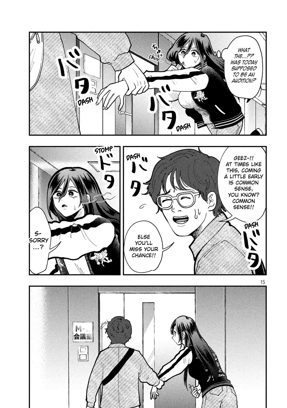 Heisei Remnant Soldier Sumire-chan chapter 83 page 15