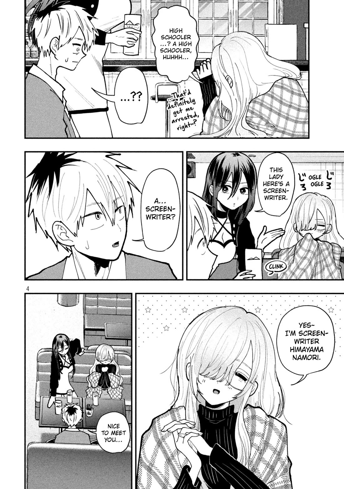 Heisei Remnant Soldier Sumire-chan chapter 83 page 4