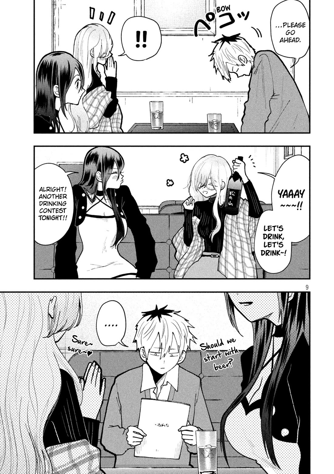 Heisei Remnant Soldier Sumire-chan chapter 83 page 9