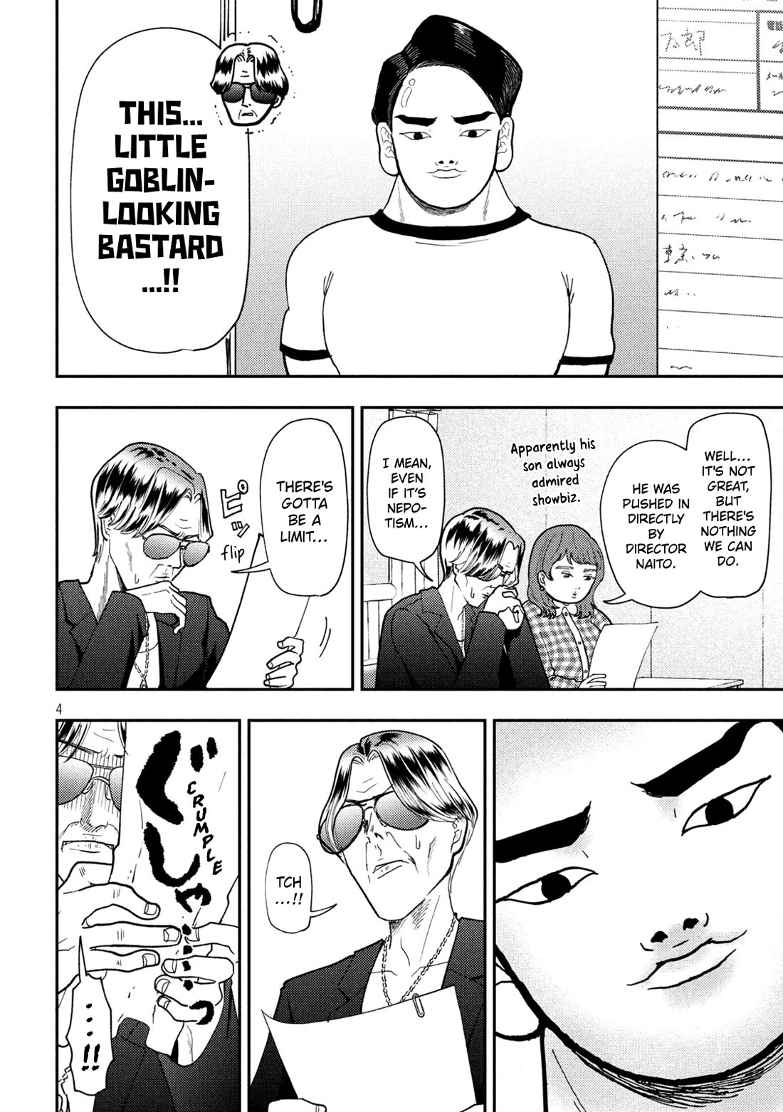 Heisei Remnant Soldier Sumire-chan chapter 84 page 4
