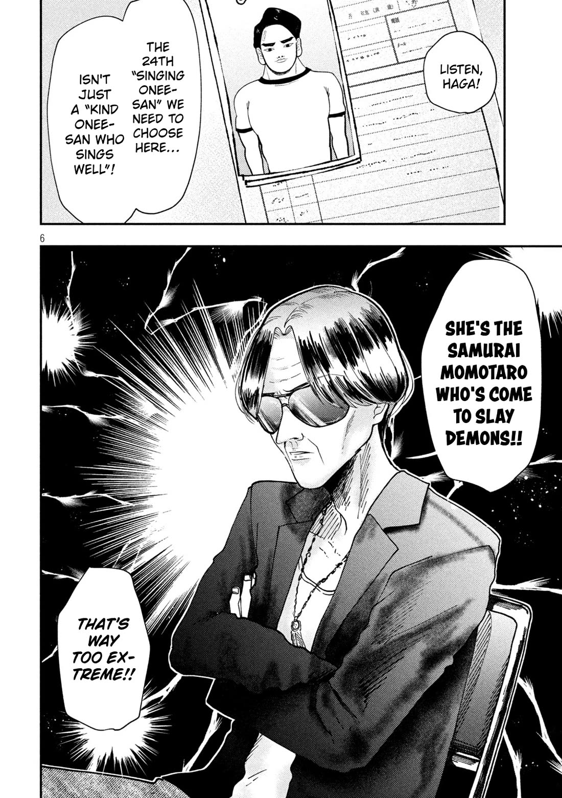 Heisei Remnant Soldier Sumire-chan chapter 84 page 6