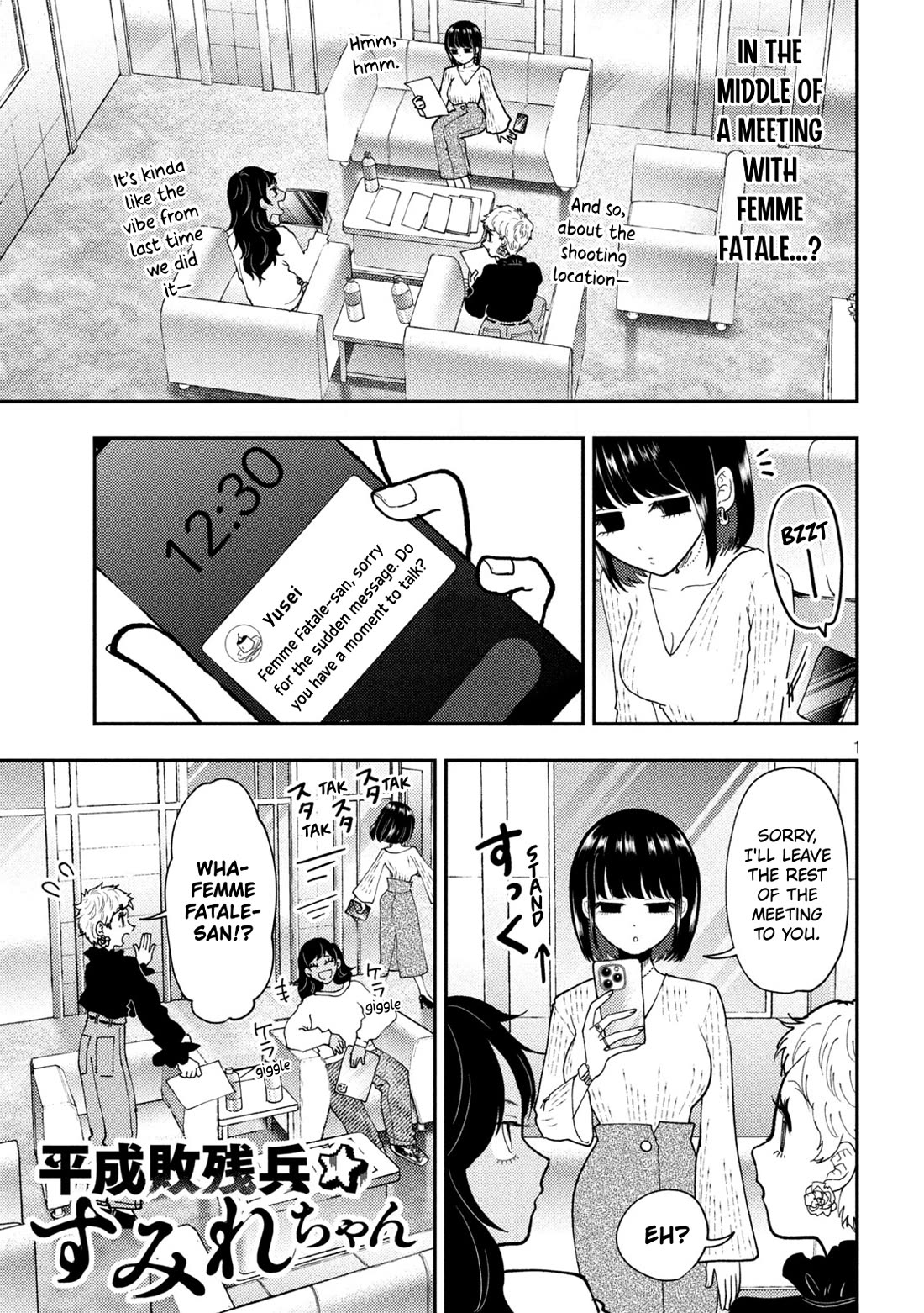 Heisei Remnant Soldier Sumire-chan chapter 85 page 1