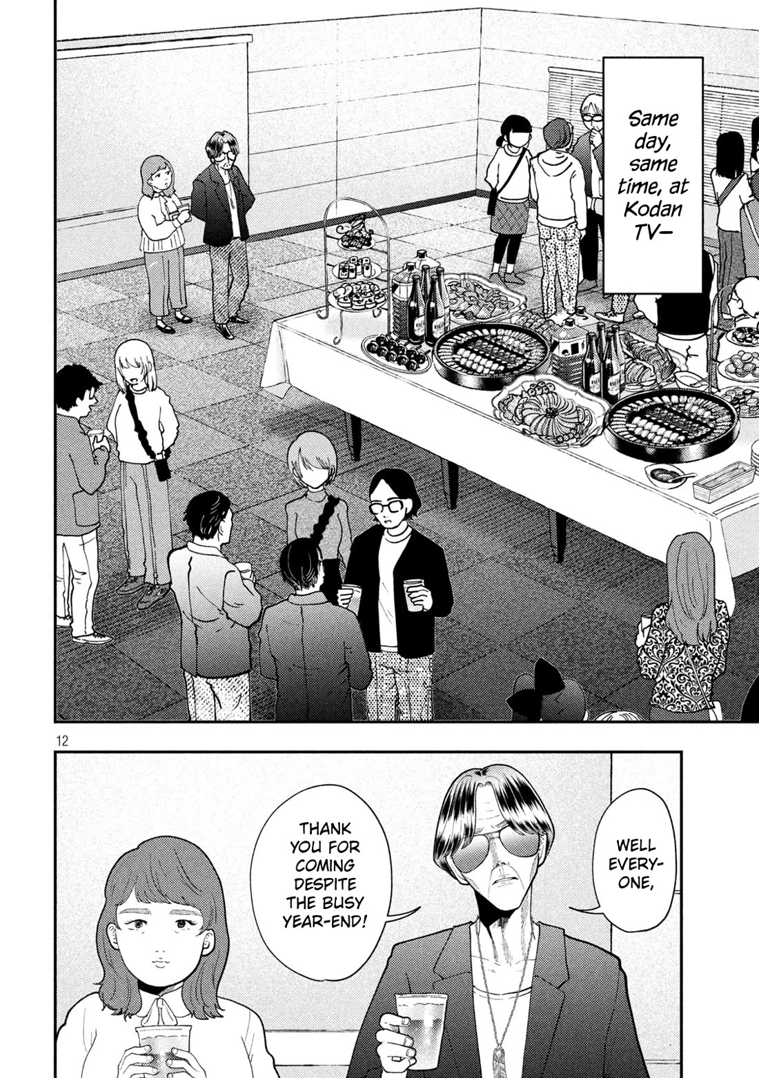 Heisei Remnant Soldier Sumire-chan chapter 85 page 12