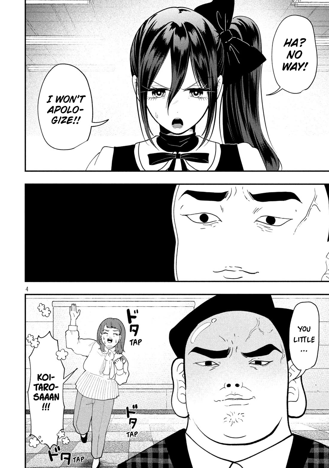 Heisei Remnant Soldier Sumire-chan chapter 86 page 4