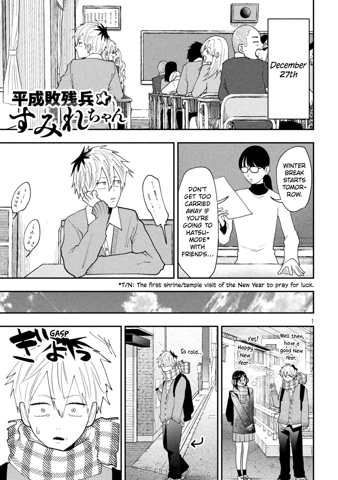 Heisei Remnant Soldier Sumire-chan chapter 88 page 1