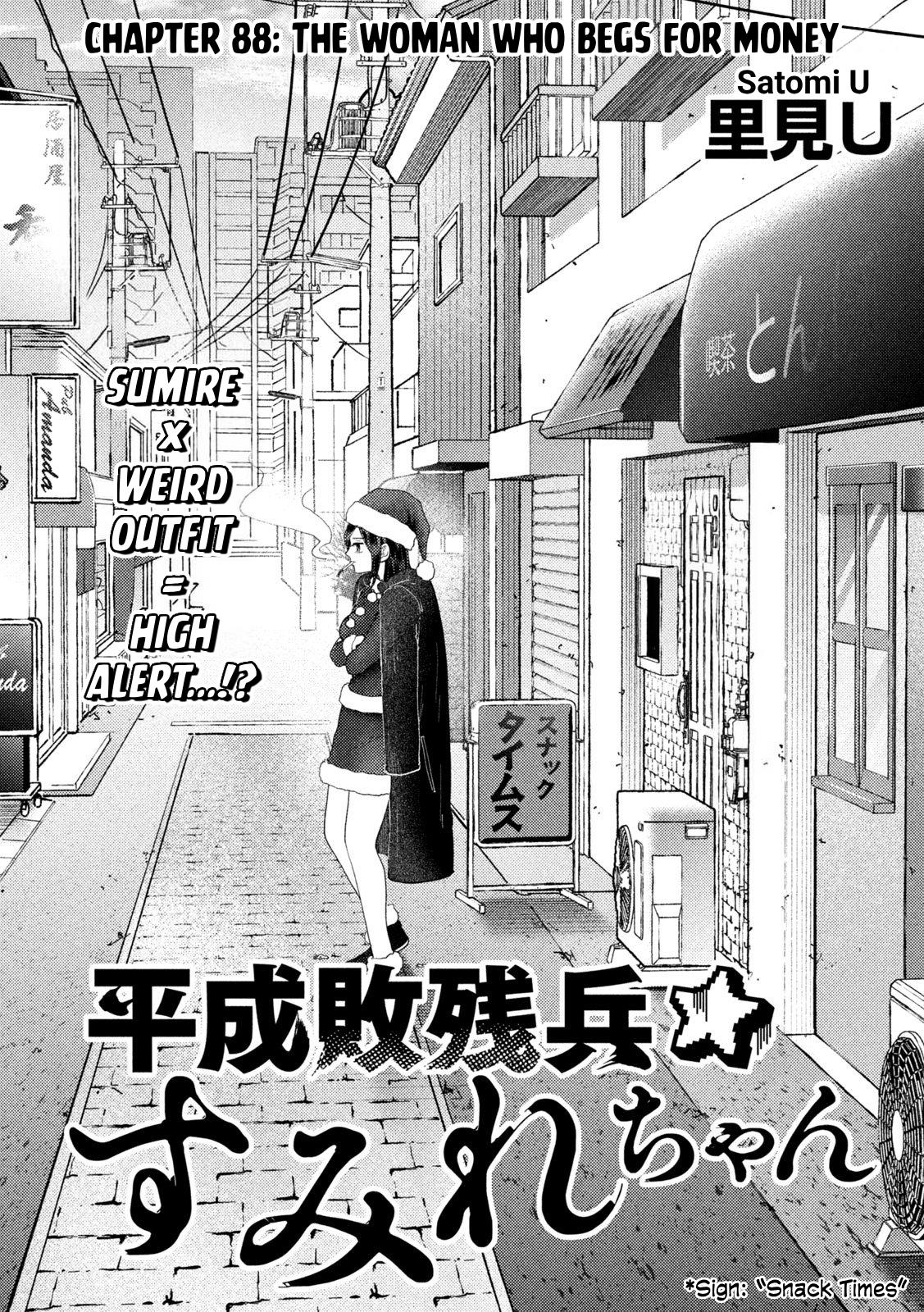 Heisei Remnant Soldier Sumire-chan chapter 88 page 2