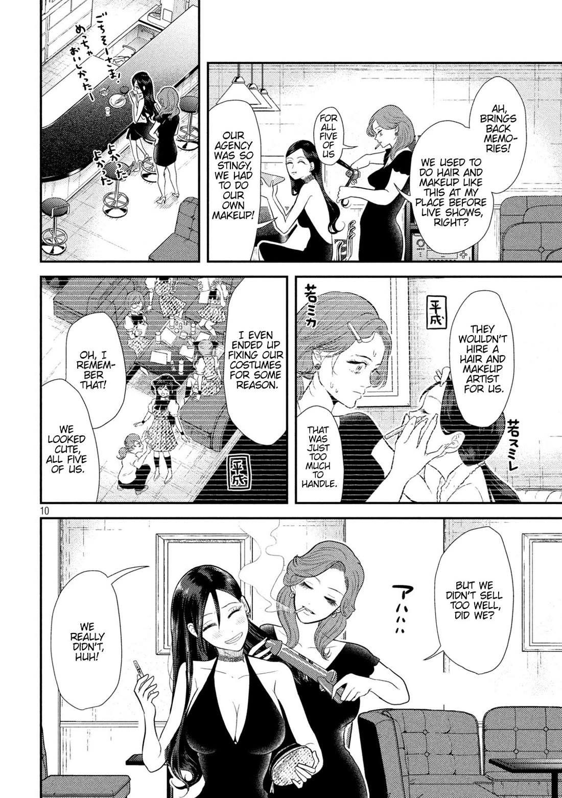 Heisei Remnant Soldier Sumire-chan chapter 9 page 10