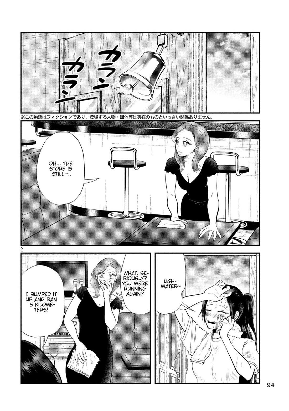 Heisei Remnant Soldier Sumire-chan chapter 9 page 2