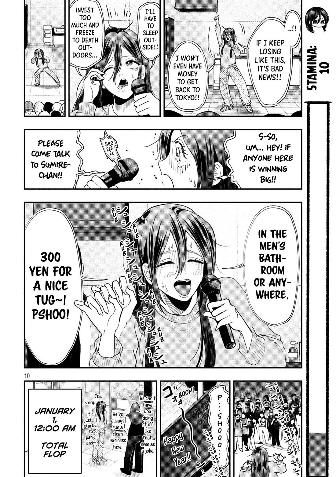 Heisei Remnant Soldier Sumire-chan chapter 90 page 10