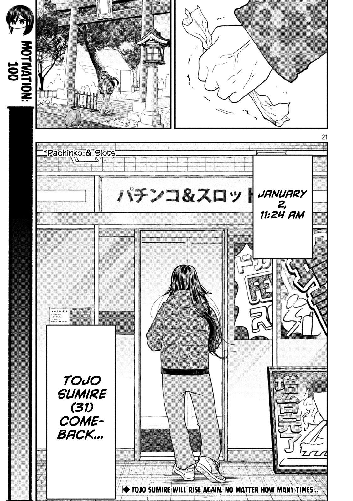 Heisei Remnant Soldier Sumire-chan chapter 90 page 21