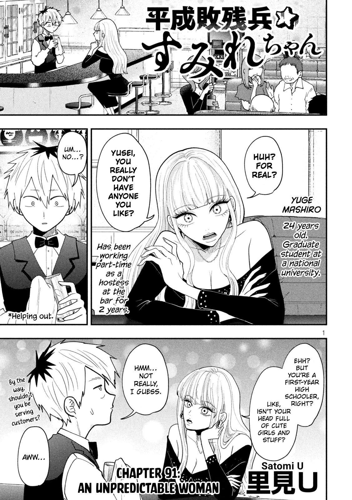 Heisei Remnant Soldier Sumire-chan chapter 91 page 1