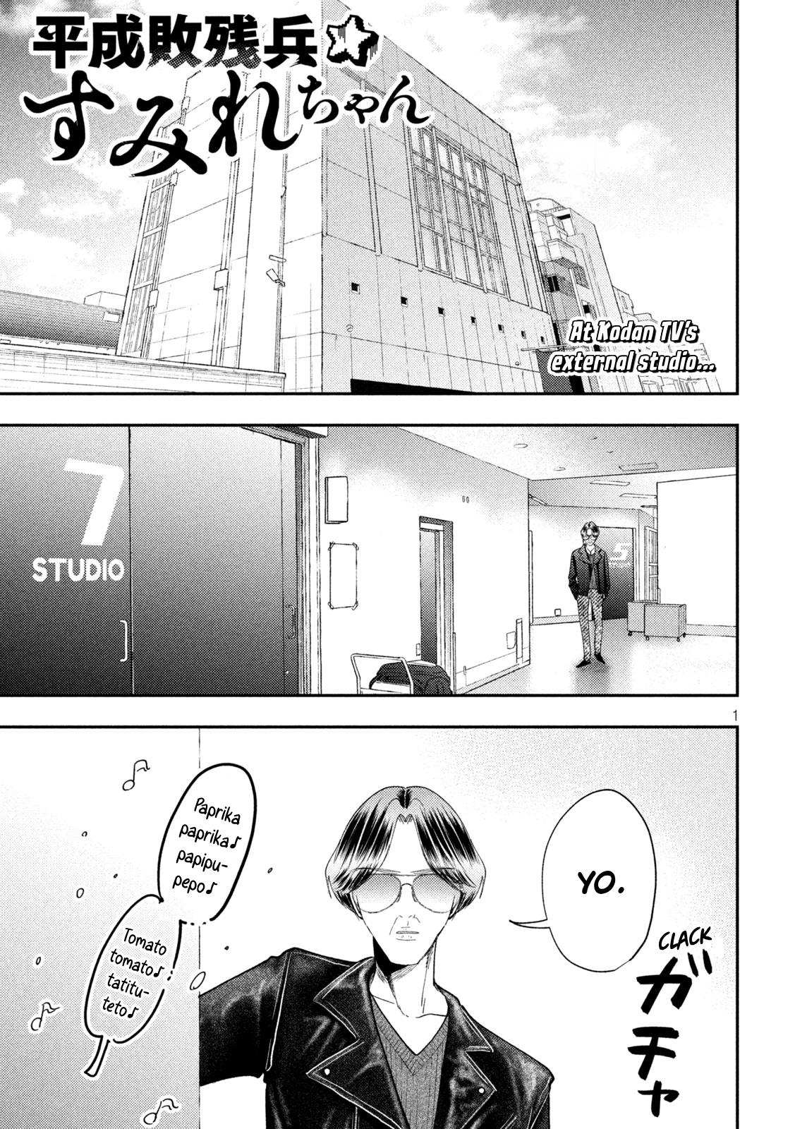 Heisei Remnant Soldier Sumire-chan chapter 92 page 1