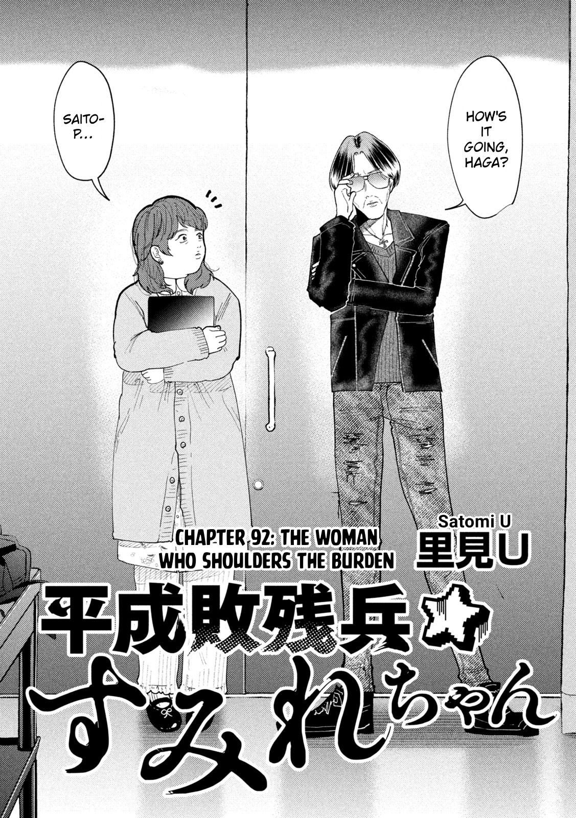 Heisei Remnant Soldier Sumire-chan chapter 92 page 2