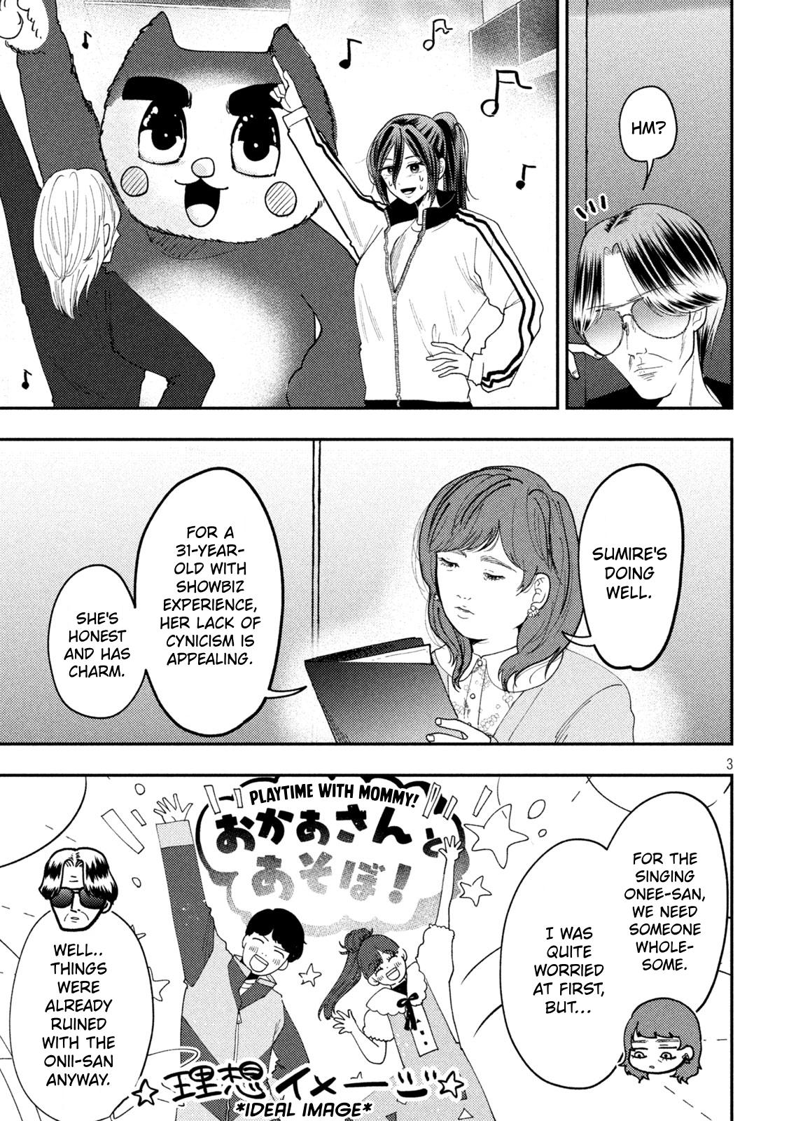 Heisei Remnant Soldier Sumire-chan chapter 92 page 3