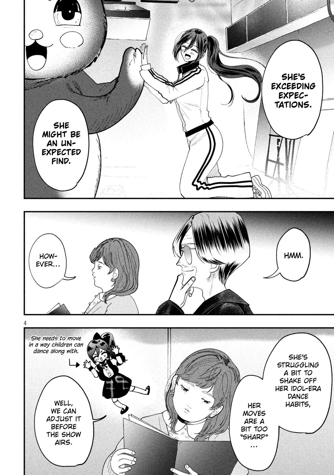 Heisei Remnant Soldier Sumire-chan chapter 92 page 4