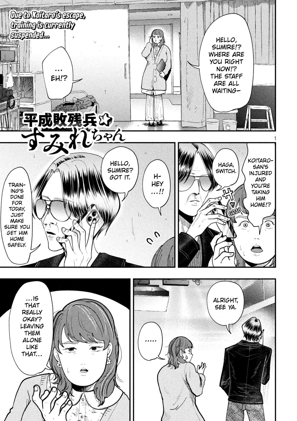 Heisei Remnant Soldier Sumire-chan chapter 93 page 1