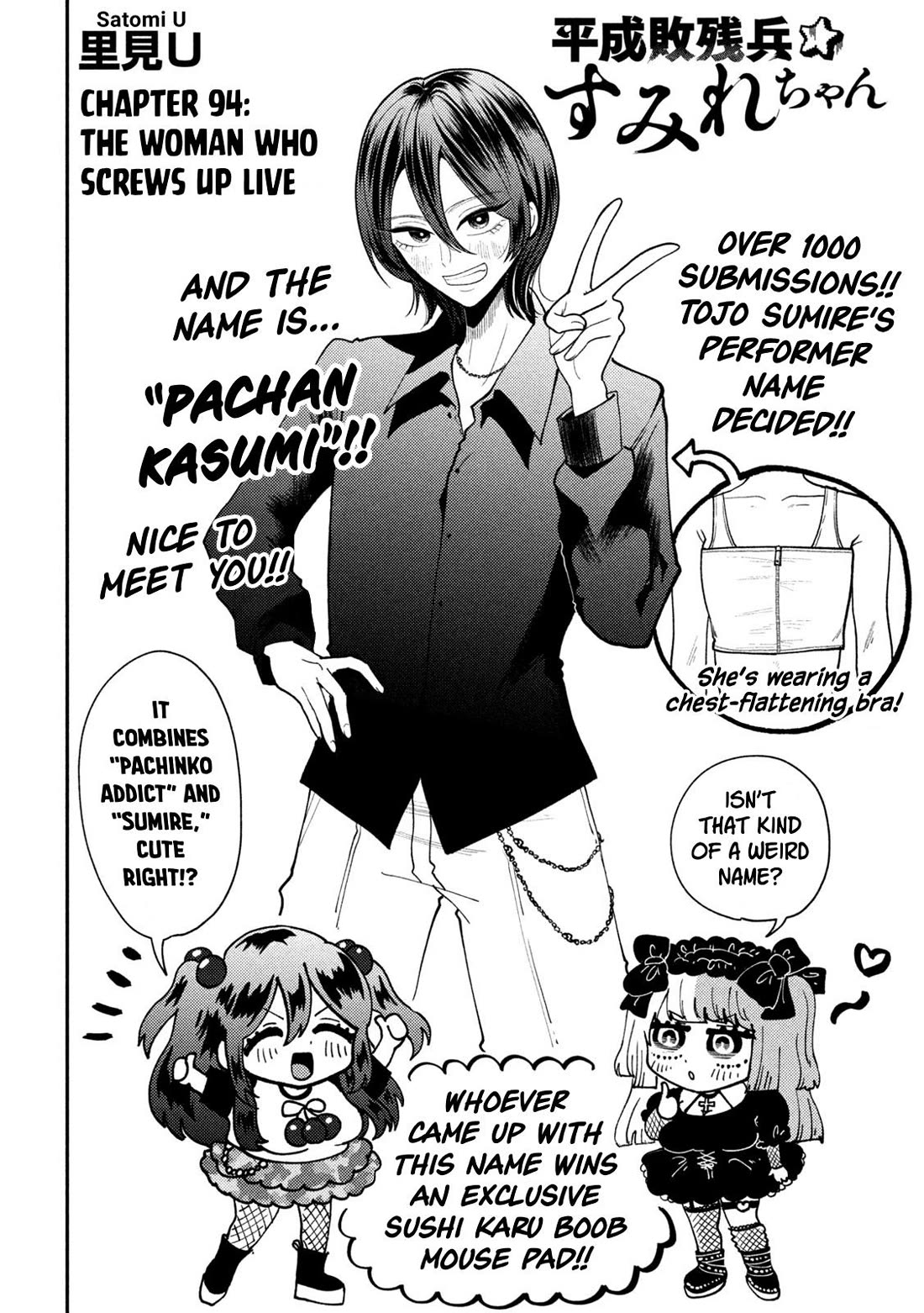 Heisei Remnant Soldier Sumire-chan chapter 94 page 2
