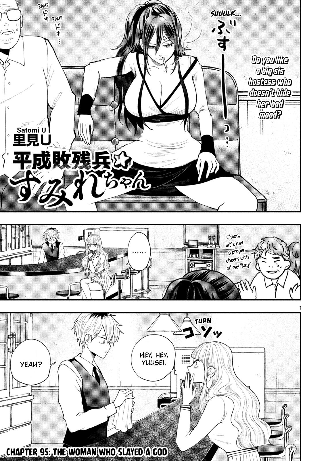 Heisei Remnant Soldier Sumire-chan chapter 95 page 1