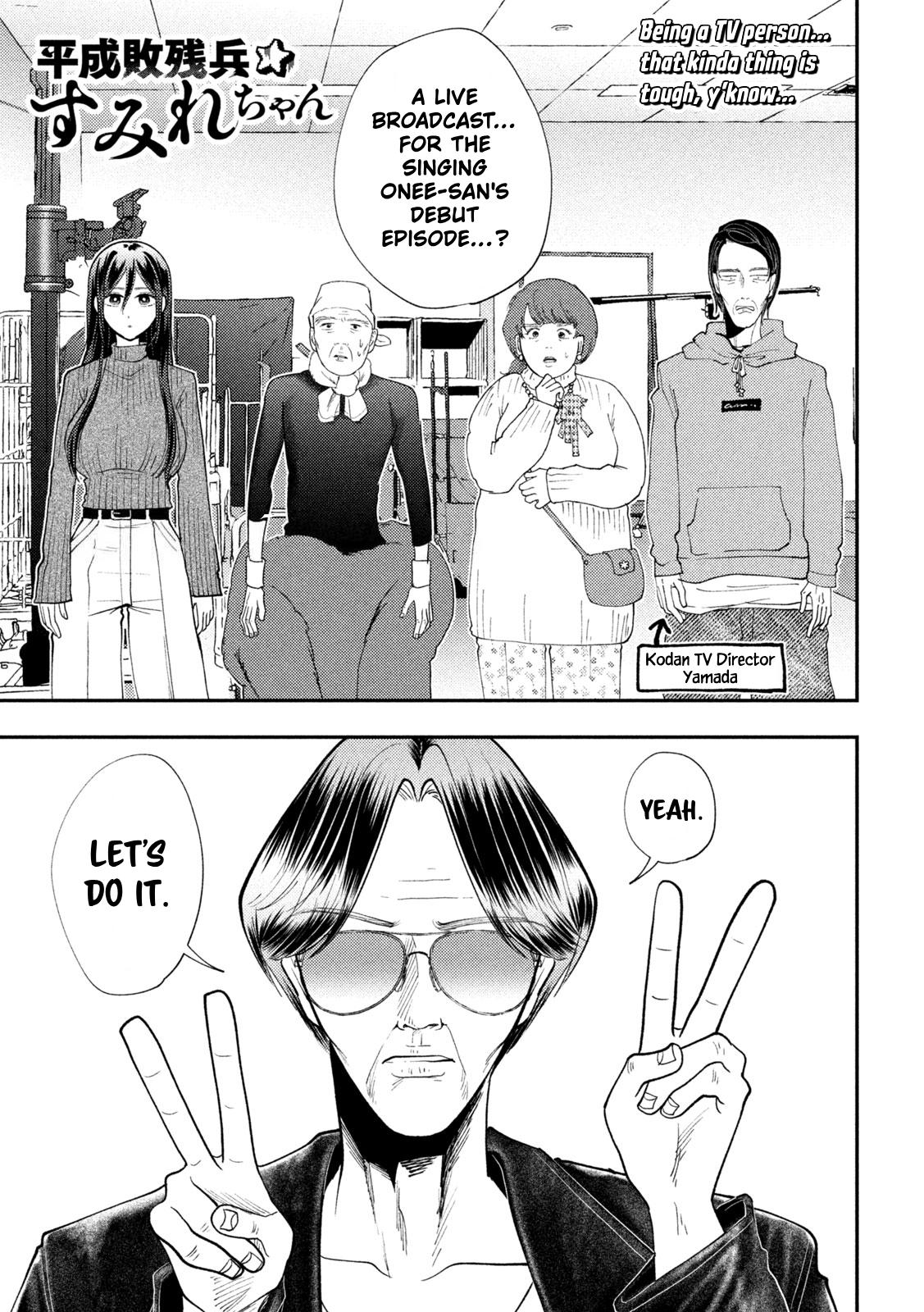 Heisei Remnant Soldier Sumire-chan chapter 96 page 1