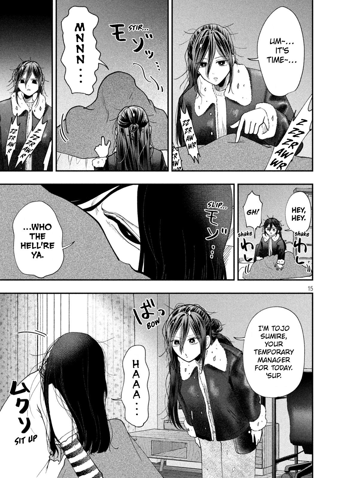 Heisei Remnant Soldier Sumire-chan chapter 96 page 15