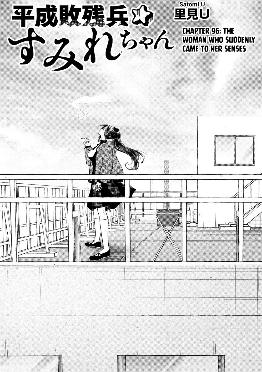 Heisei Remnant Soldier Sumire-chan chapter 96 page 3
