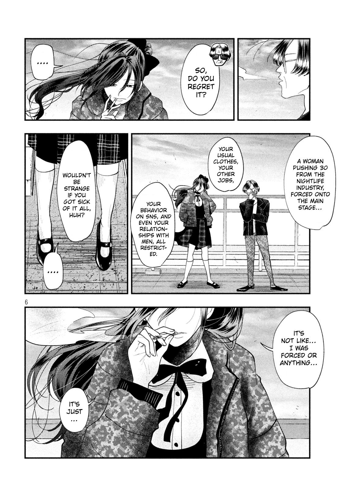 Heisei Remnant Soldier Sumire-chan chapter 96 page 6