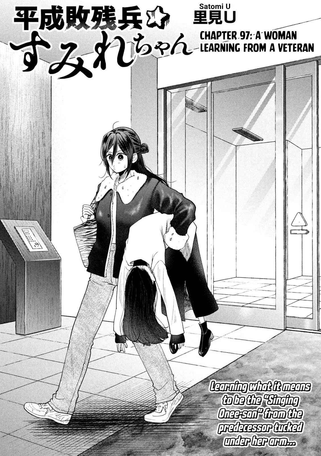 Heisei Remnant Soldier Sumire-chan chapter 97 page 1