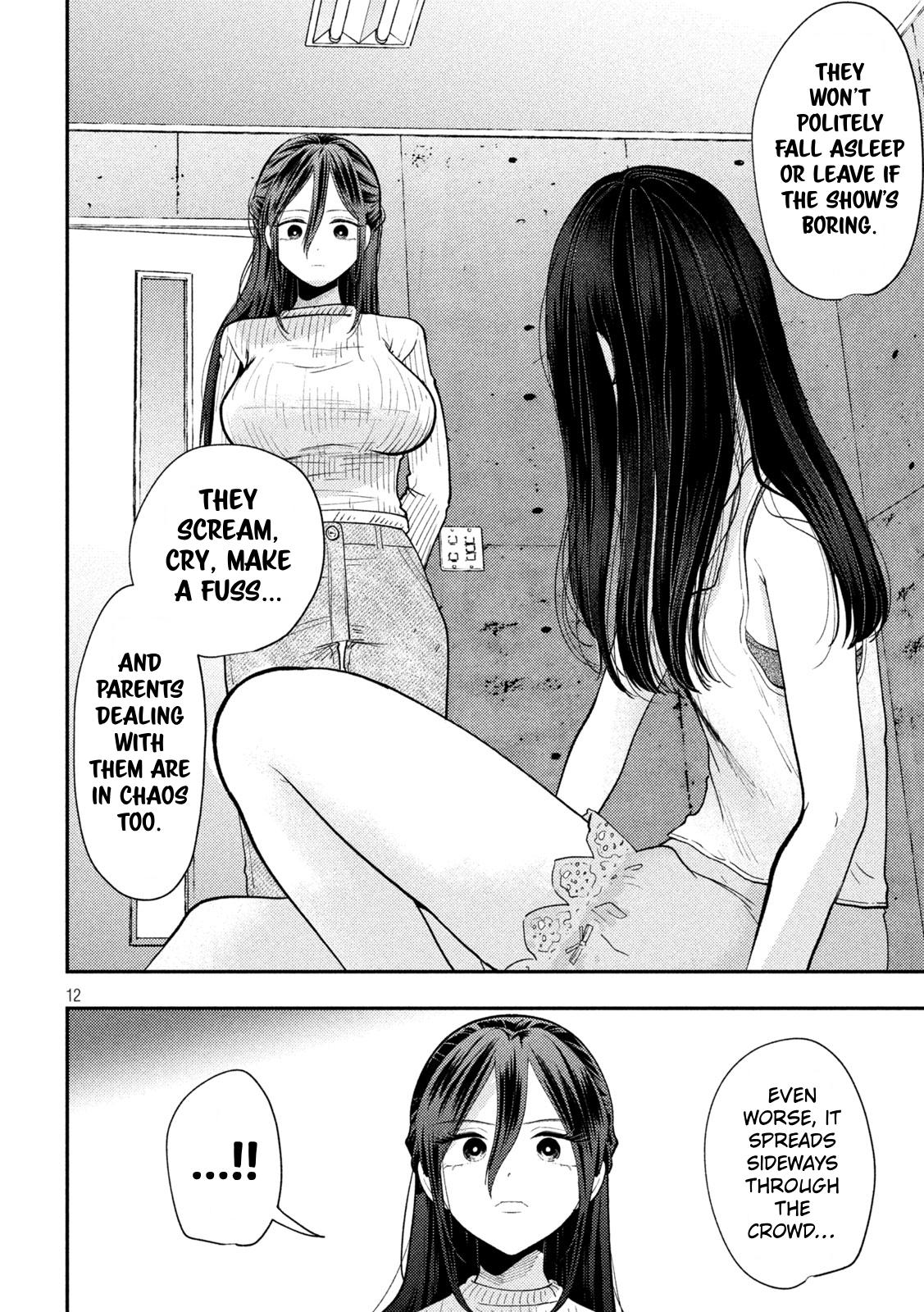 Heisei Remnant Soldier Sumire-chan chapter 97 page 12