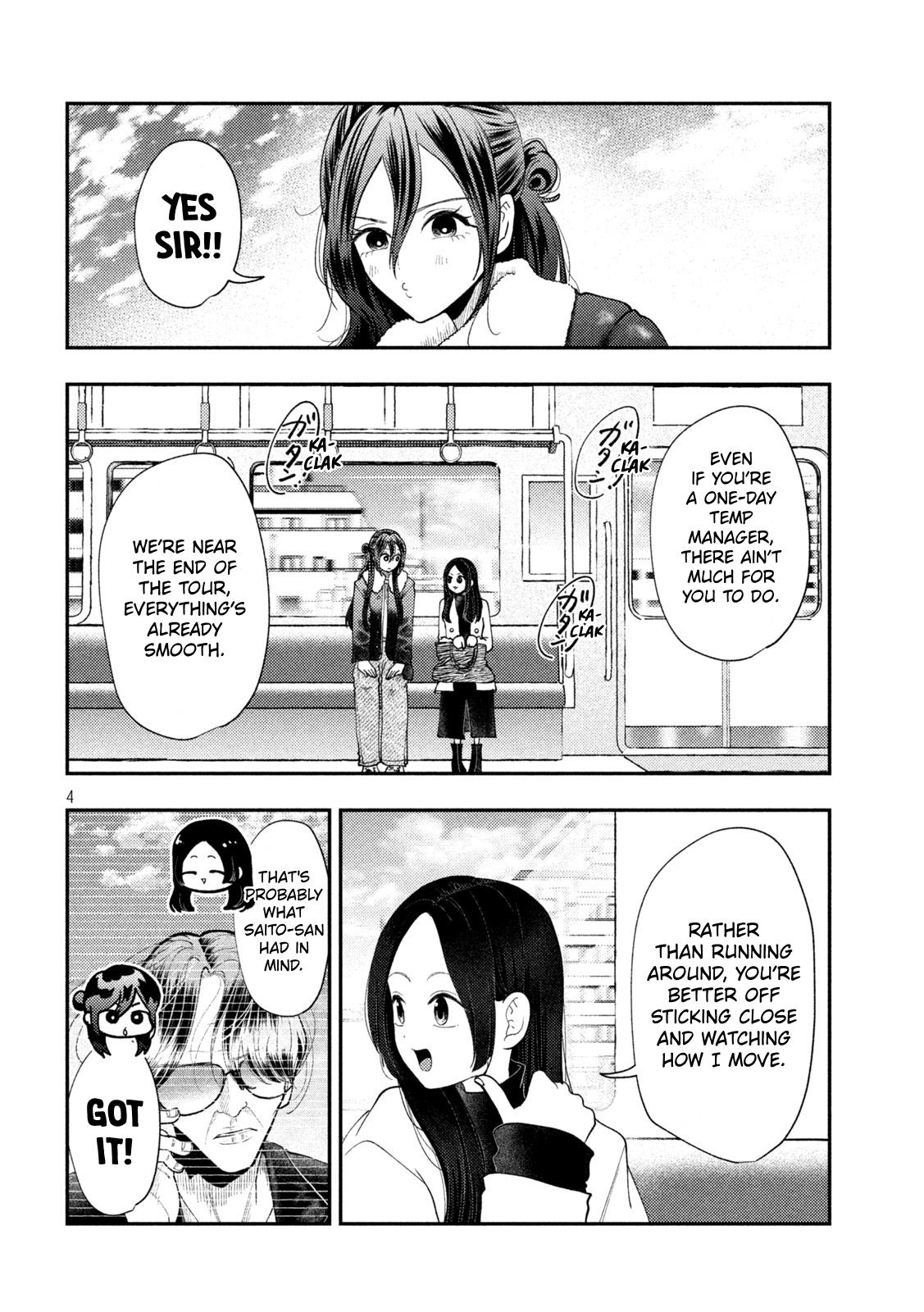 Heisei Remnant Soldier Sumire-chan chapter 97 page 4