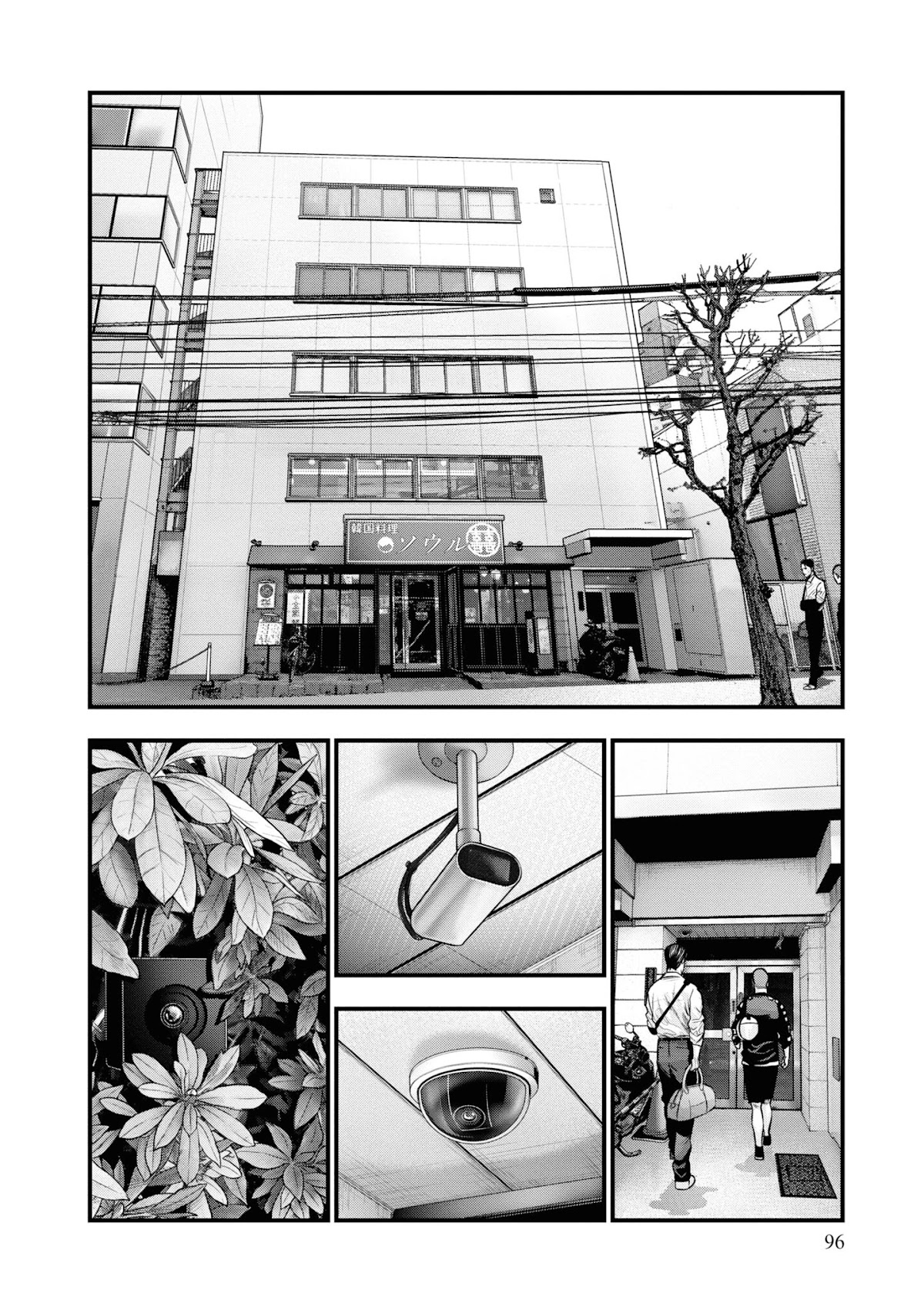 Hell Dogs chapter 2 page 14