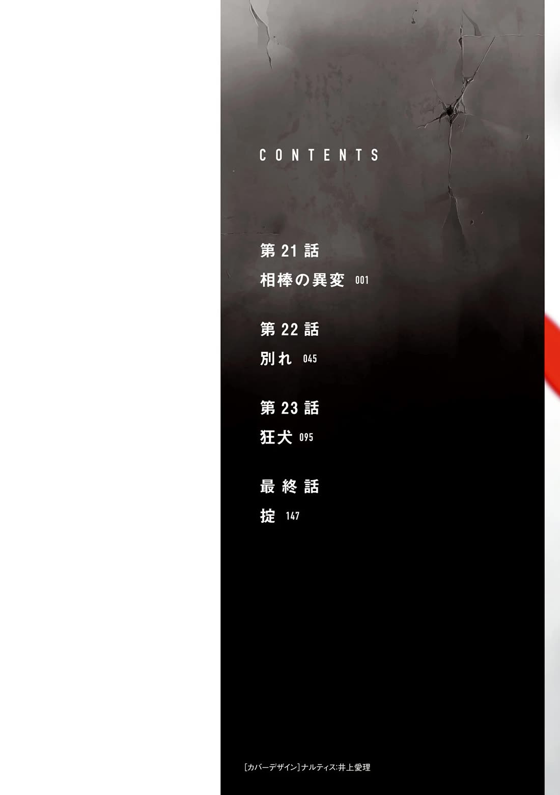 Hell Dogs chapter 21 page 2