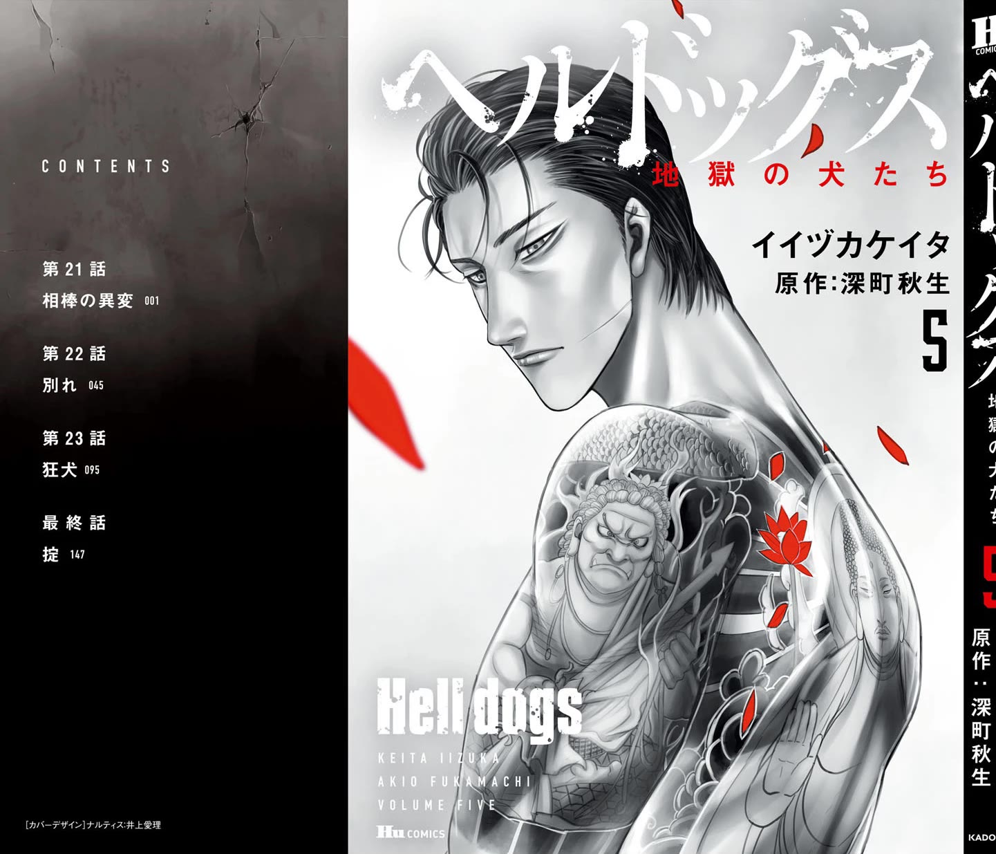 Hell Dogs chapter 24 page 47