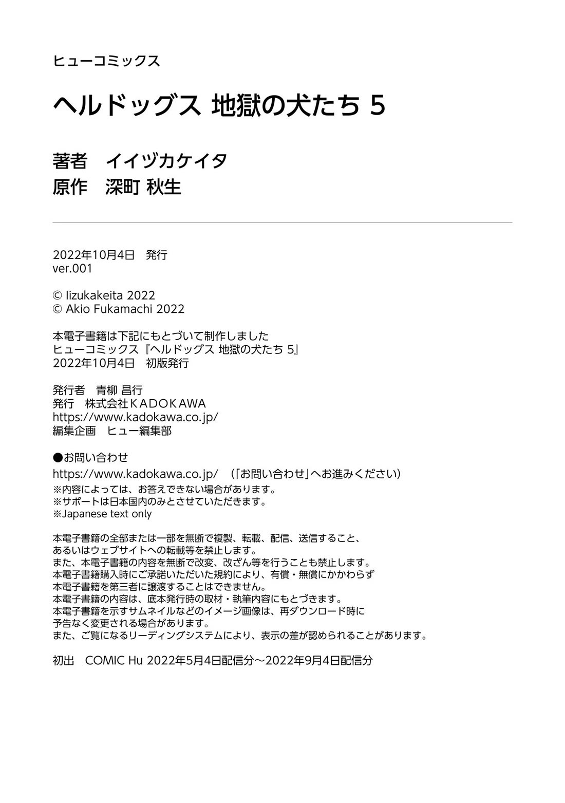 Hell Dogs chapter 24 page 50