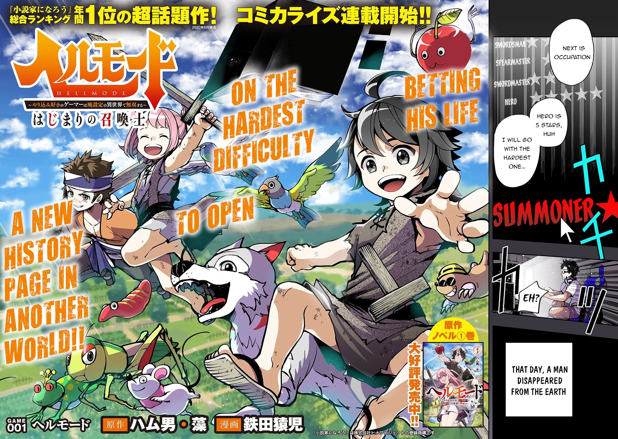 Hell Mode: Yarikomi Suki no Gamer wa Hai Settei no Isekai de Musou Suru chapter 1 page 3