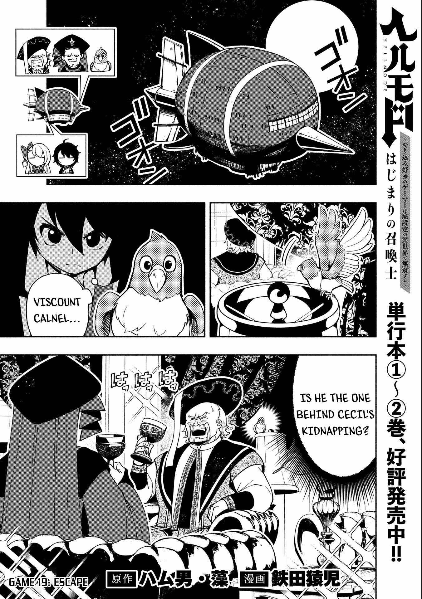 Hell Mode: Yarikomi Suki no Gamer wa Hai Settei no Isekai de Musou Suru chapter 19 page 2