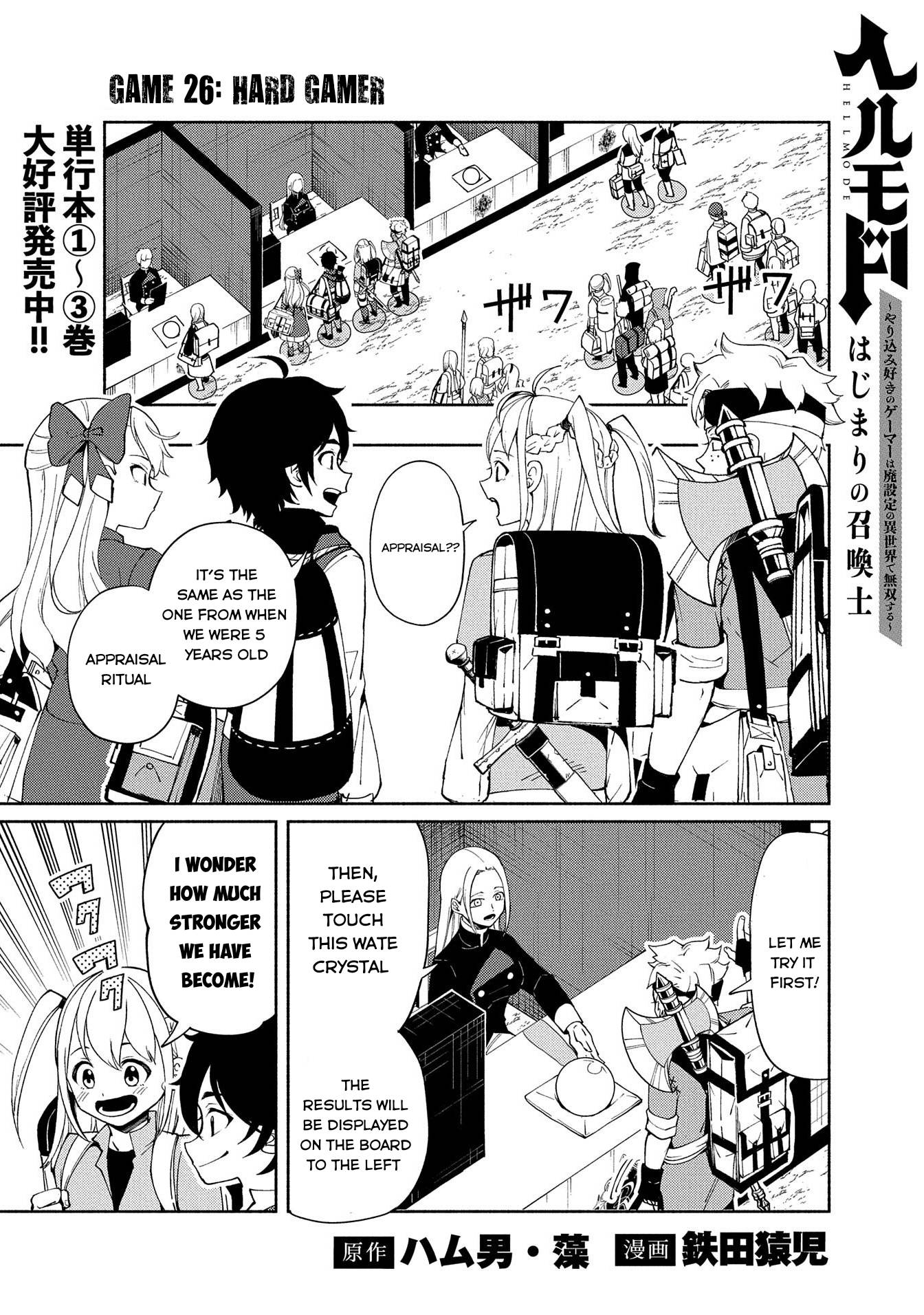 Hell Mode: Yarikomi Suki no Gamer wa Hai Settei no Isekai de Musou Suru chapter 26 page 2