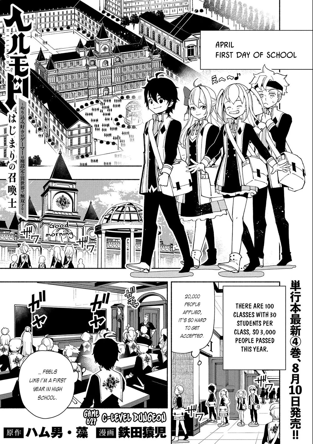 Hell Mode: Yarikomi Suki no Gamer wa Hai Settei no Isekai de Musou Suru chapter 27 page 2