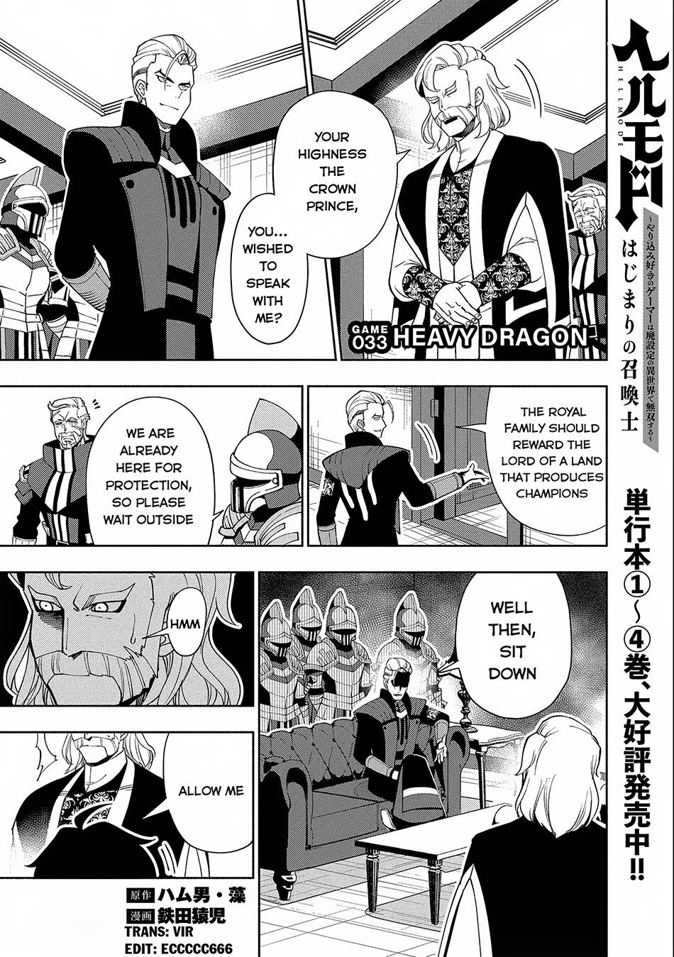 Hell Mode: Yarikomi Suki no Gamer wa Hai Settei no Isekai de Musou Suru chapter 33 page 2