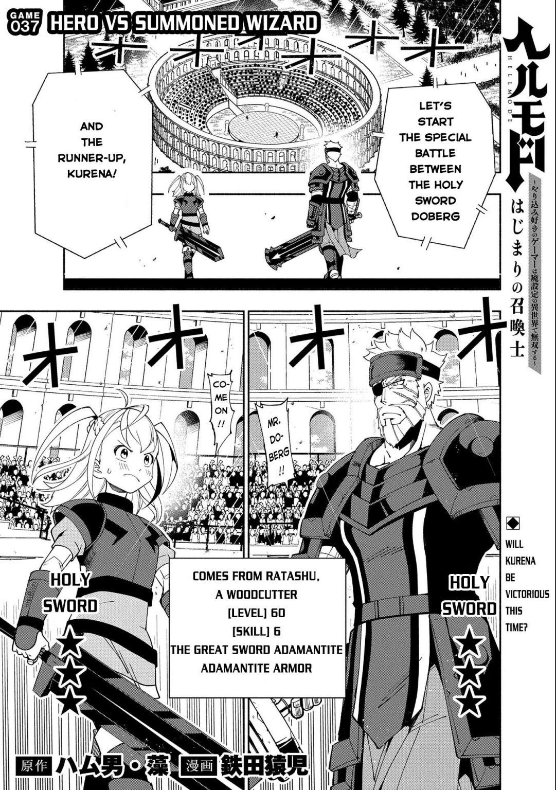 Hell Mode: Yarikomi Suki no Gamer wa Hai Settei no Isekai de Musou Suru chapter 37 page 2
