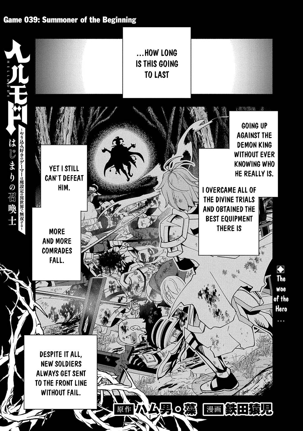 Hell Mode: Yarikomi Suki no Gamer wa Hai Settei no Isekai de Musou Suru chapter 39 page 2