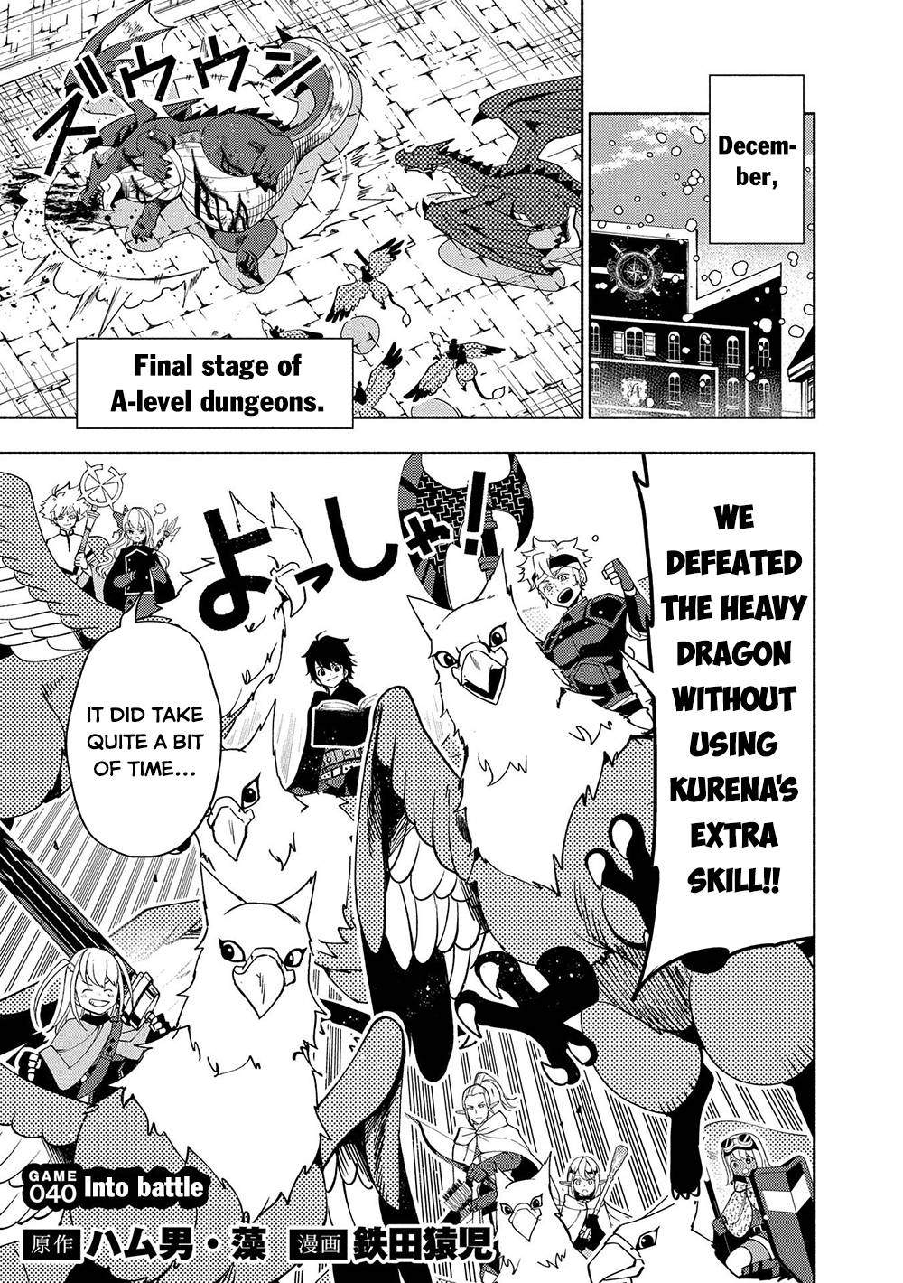 Hell Mode: Yarikomi Suki no Gamer wa Hai Settei no Isekai de Musou Suru chapter 40 page 2