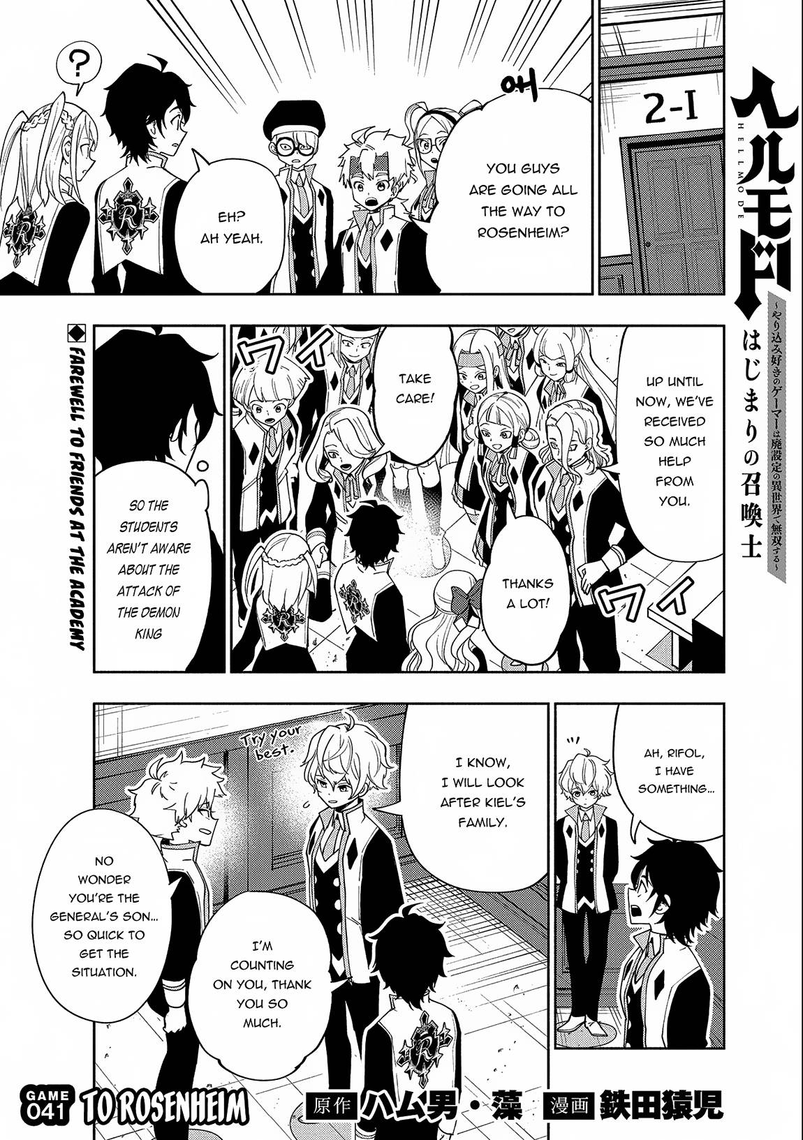 Hell Mode: Yarikomi Suki no Gamer wa Hai Settei no Isekai de Musou Suru chapter 41 page 2